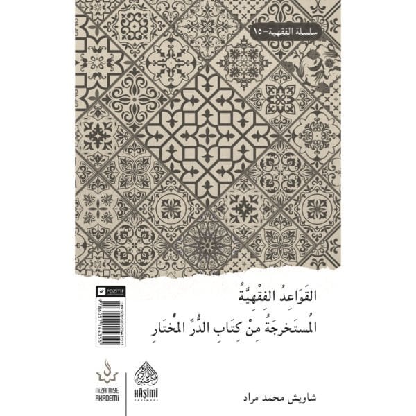 Haskefi'nin Ed-Dürrü'l-Muhtar Adlı Eserindeki Fıkhi Kaideler | Dr. Shavish Mohammad Murad