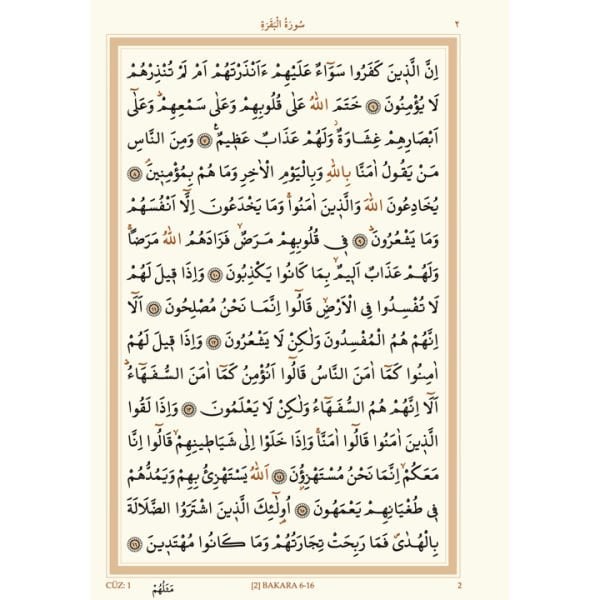 Mushafı Şerif Orta Boy 2 Renk | Kahverengi | Özel Tasarım