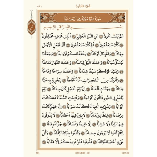 Mushafı Şerif Orta Boy 2 Renk | Yeşil | Özel Tasarım