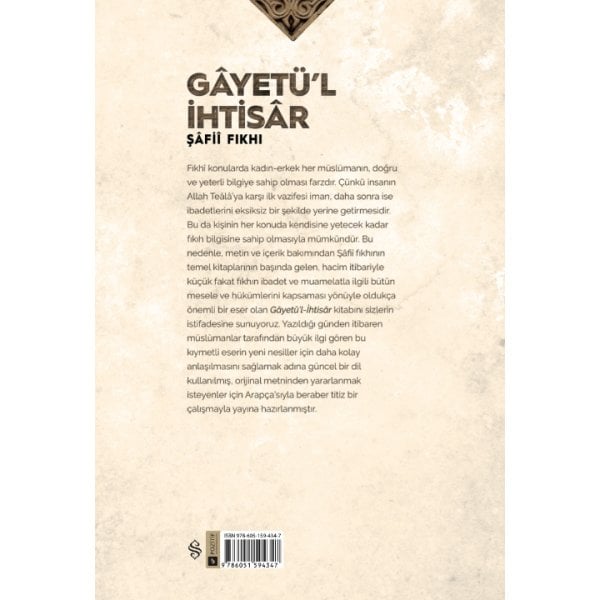 Gayetül İhtisar (Şafii Fıkhı) | Kadı Ebu Şüca