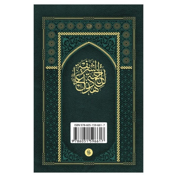 Şeyh Seyyid Muhammed Mübarek Elhüseyni Hatme Duası ve Tövbe Adabı | Cep Boy