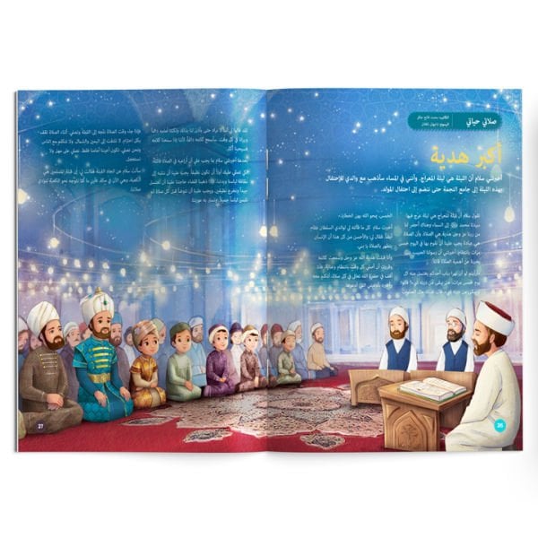 Hüreyre Çocuk Dergisi | Sosyal Sorumluluk Projesi