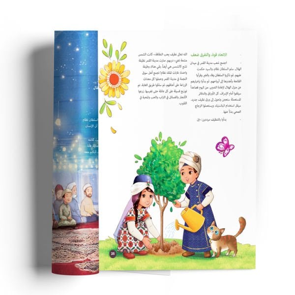 Hüreyre Çocuk Dergisi | Sosyal Sorumluluk Projesi