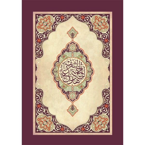 Duayaxetmeye U Adaben Tobeye