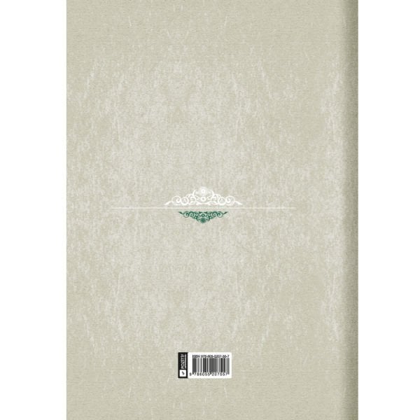 Lemezatı Hulviyye | Mahmud Cemaleddin El-Hulvi