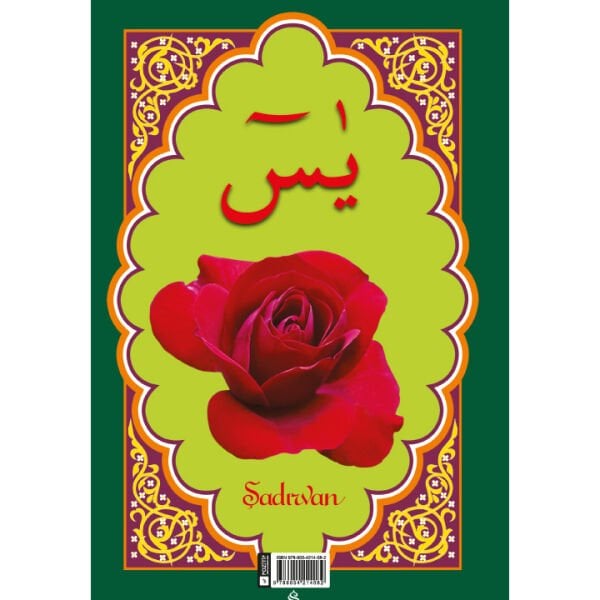 Faziletleriye Yasin Şerif Rahle Boy