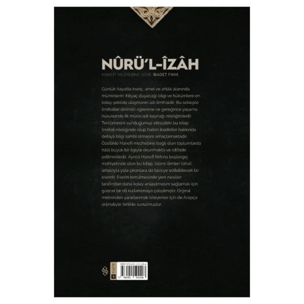 Nurül İzah | Hasan Bin Ammar